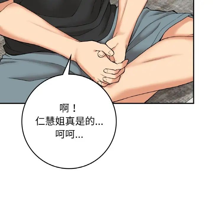 要在乡下一起生活吗第22话