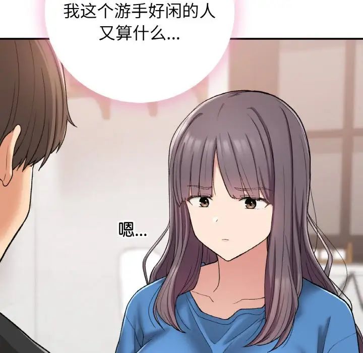 要在乡下一起生活吗第22话