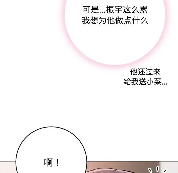 要在乡下一起生活吗第22话