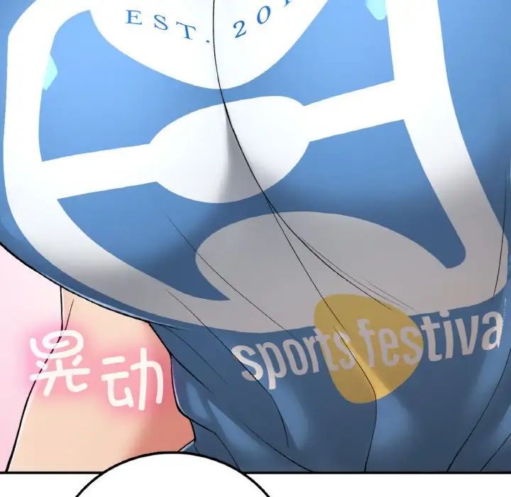 要在乡下一起生活吗第22话