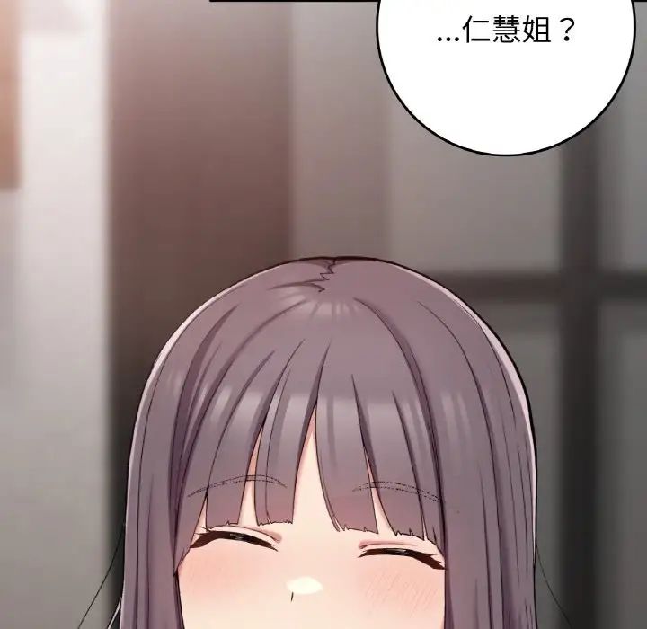 要在乡下一起生活吗第22话