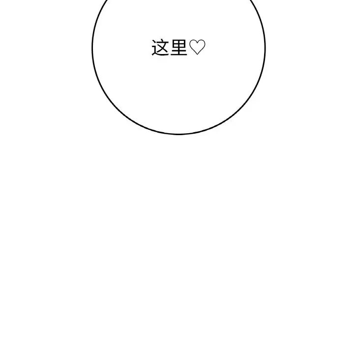 要在乡下一起生活吗第22话