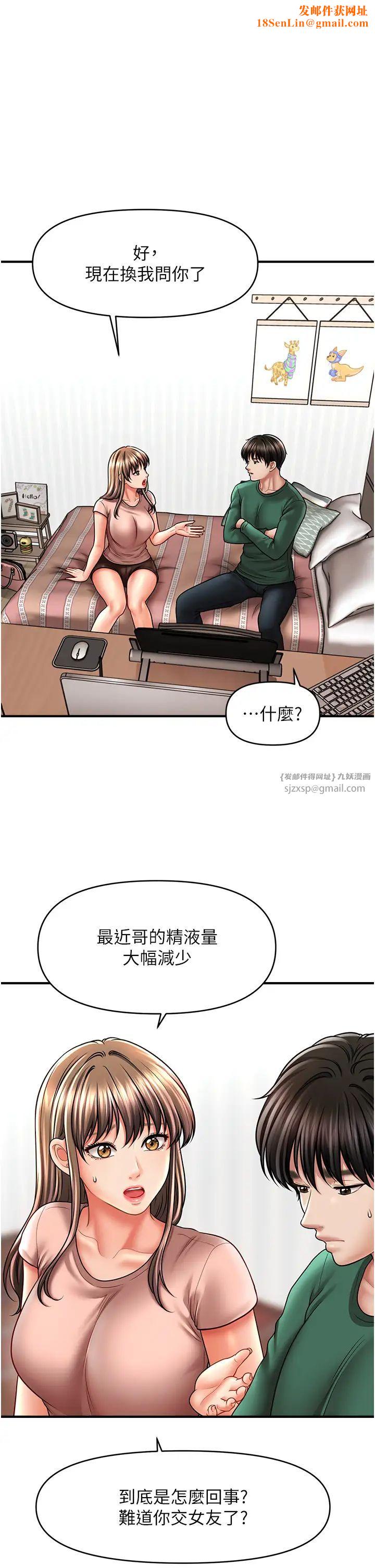 催眠撩法第26话-答应我要小声点喔♥