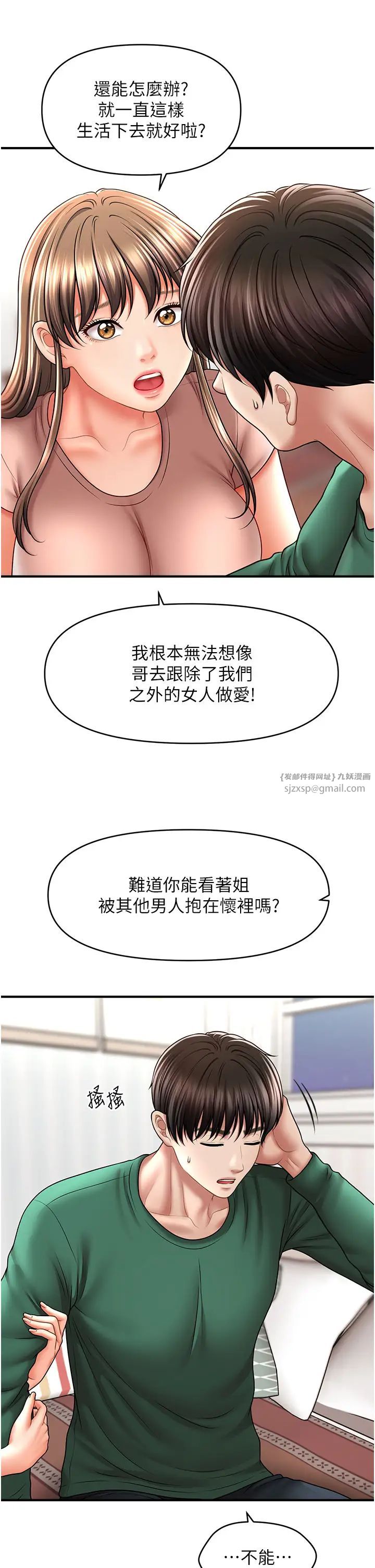 催眠撩法第26话-答应我要小声点喔♥