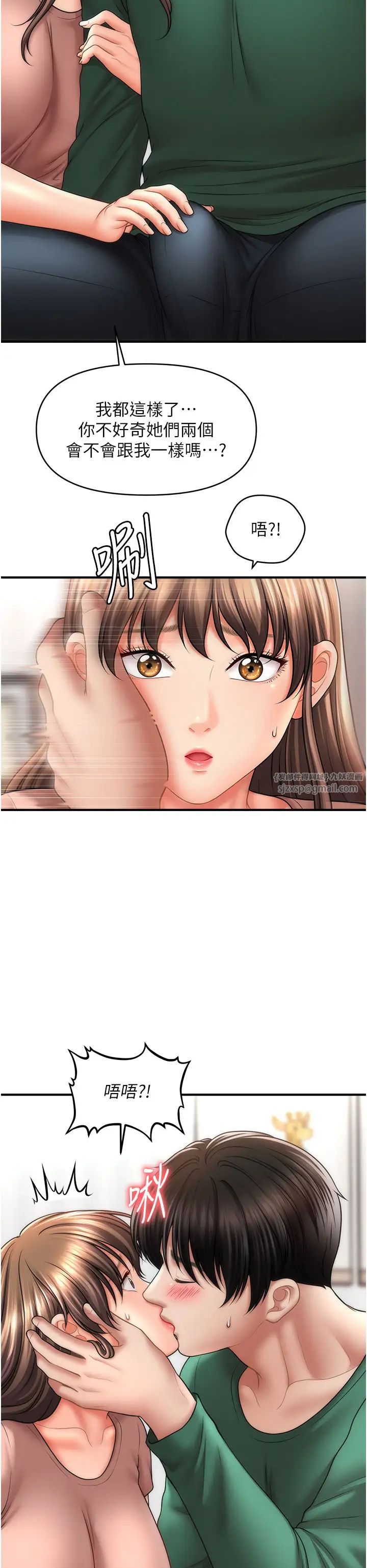 催眠撩法第26话-答应我要小声点喔♥