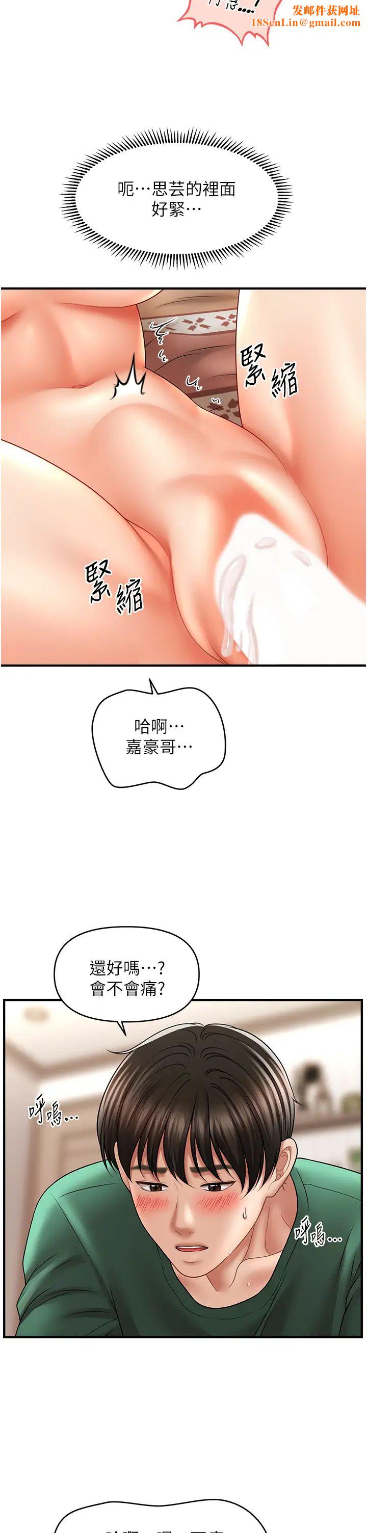 催眠撩法第26话-答应我要小声点喔♥