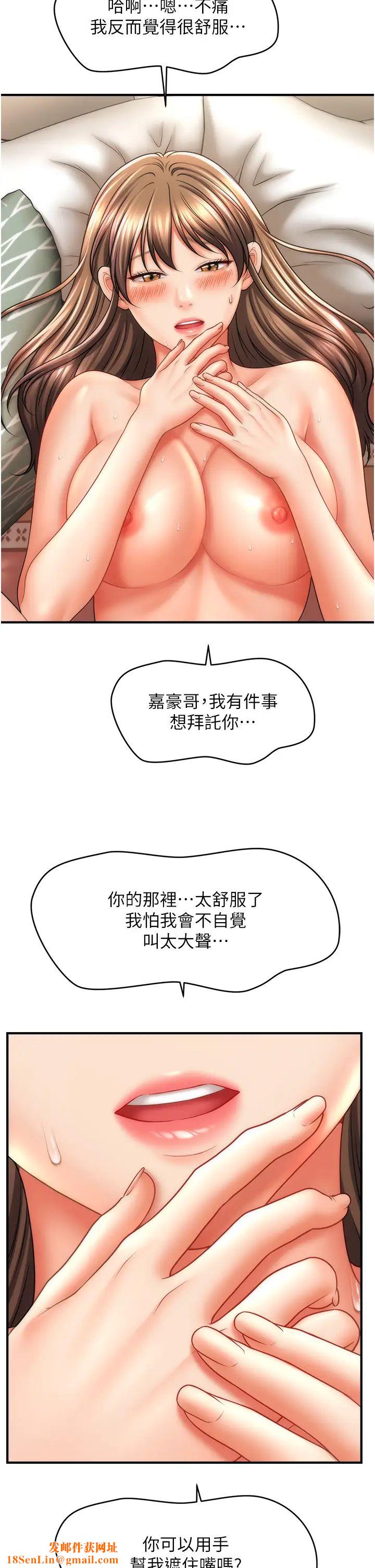 催眠撩法第26话-答应我要小声点喔♥