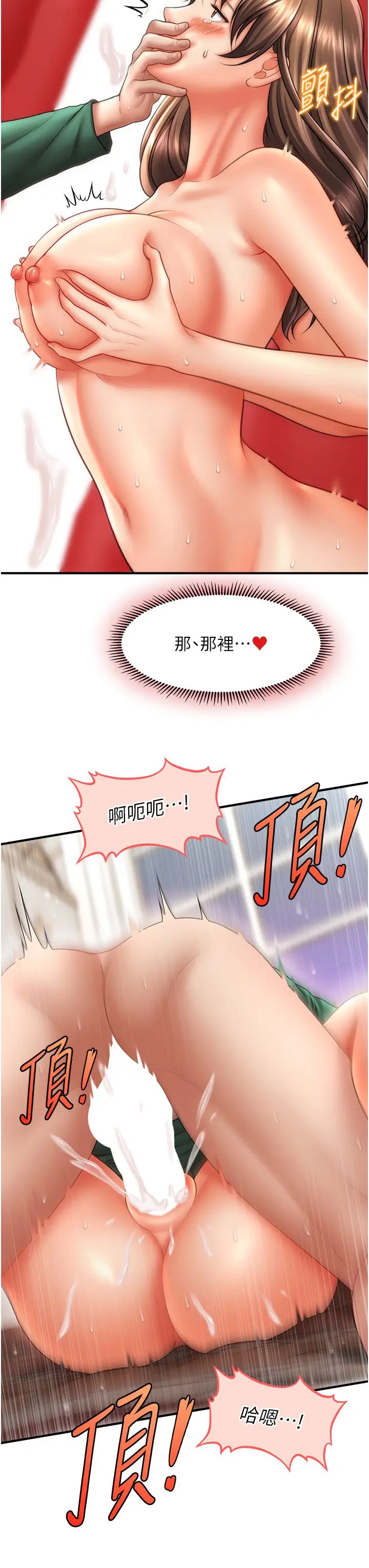 催眠撩法第26话-答应我要小声点喔♥