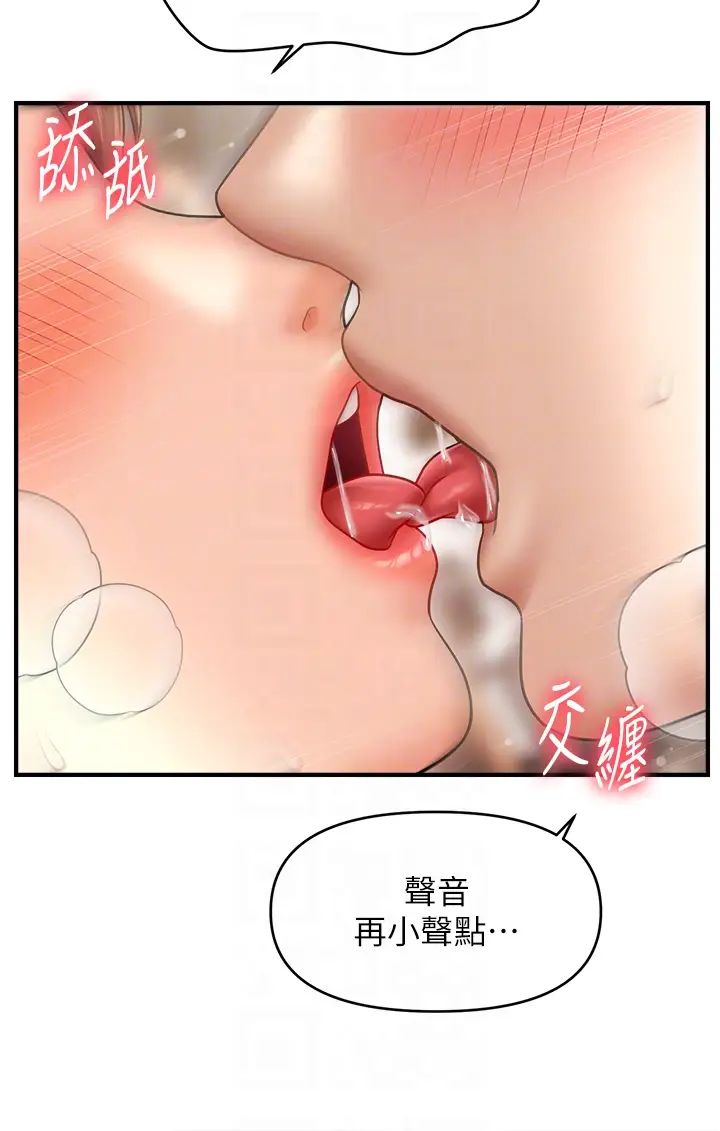 催眠撩法第26话-答应我要小声点喔♥
