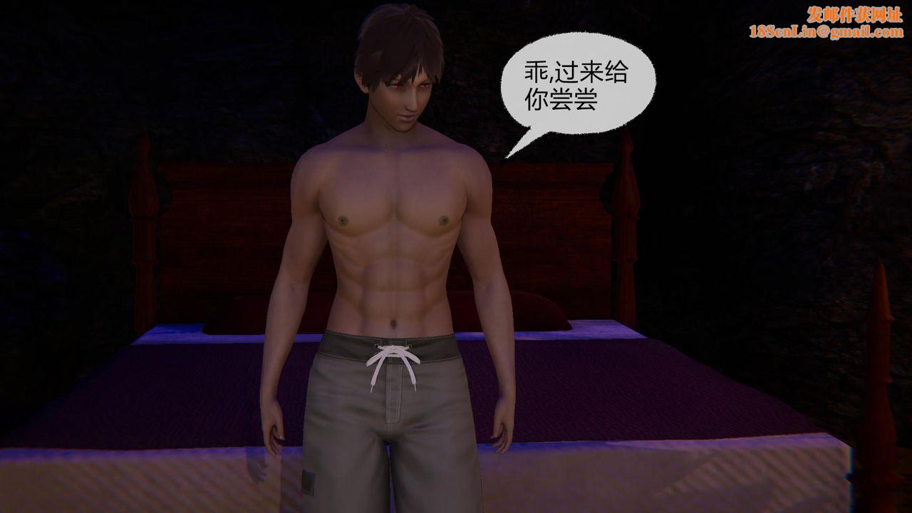 [3D]天命正传第53话