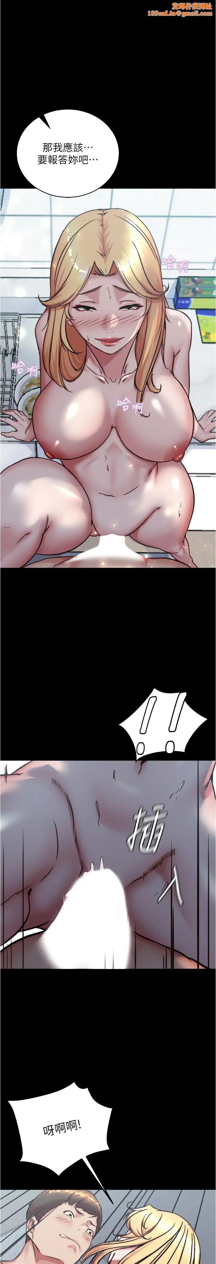 小裤裤笔记第190话-和我一起住吧