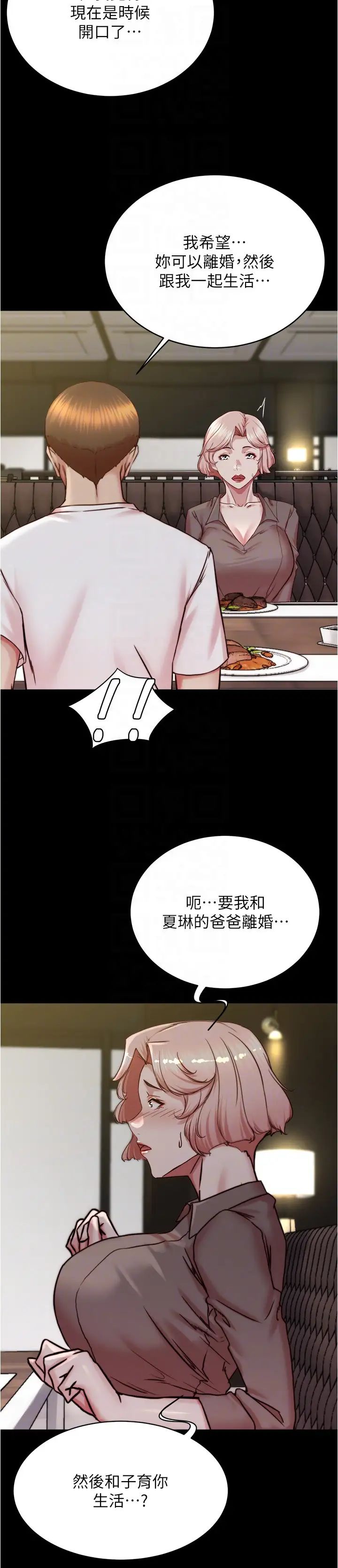 小裤裤笔记第190话-和我一起住吧
