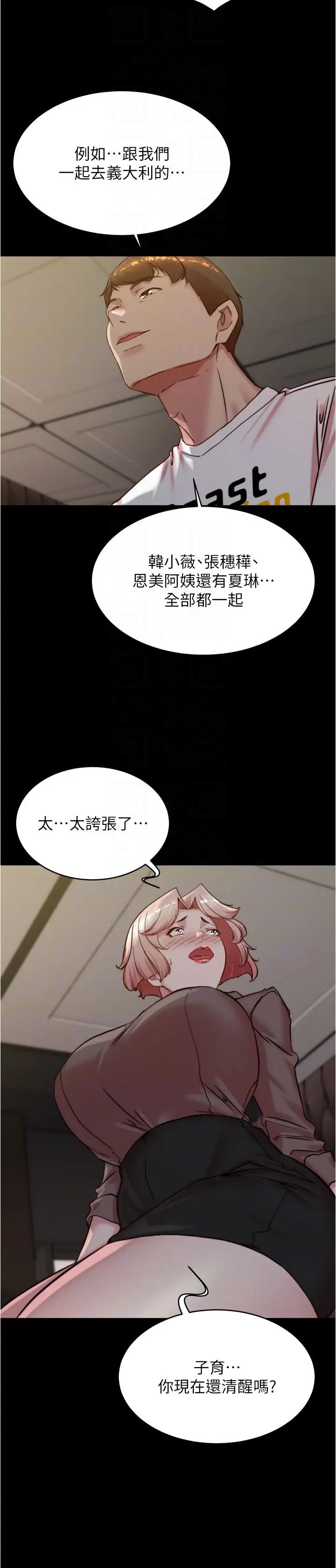 小裤裤笔记第190话-和我一起住吧