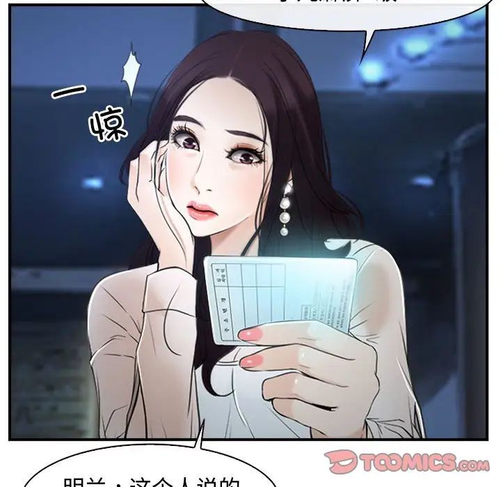 寻找初恋第10话