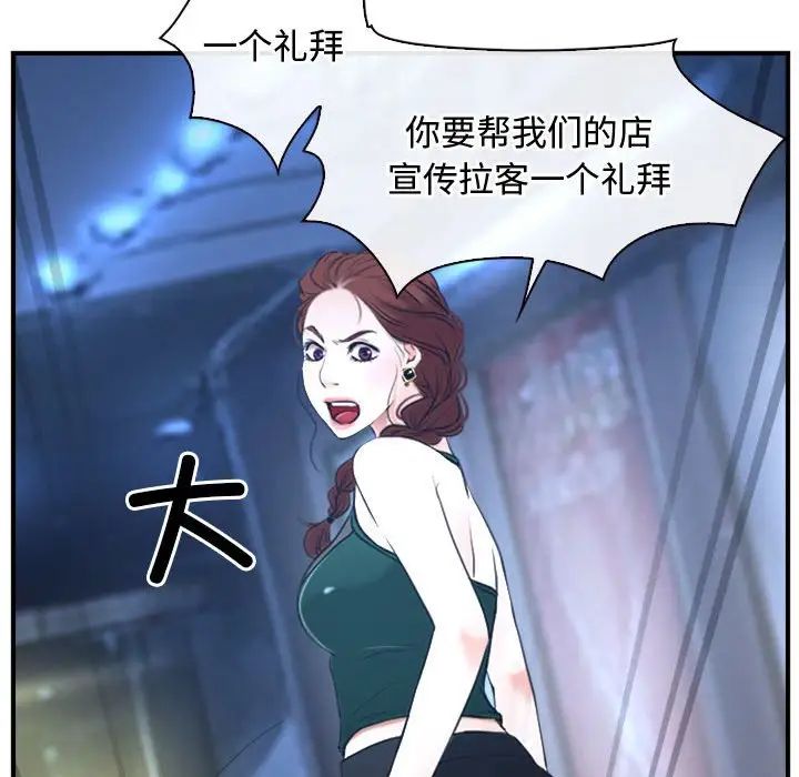 寻找初恋第10话