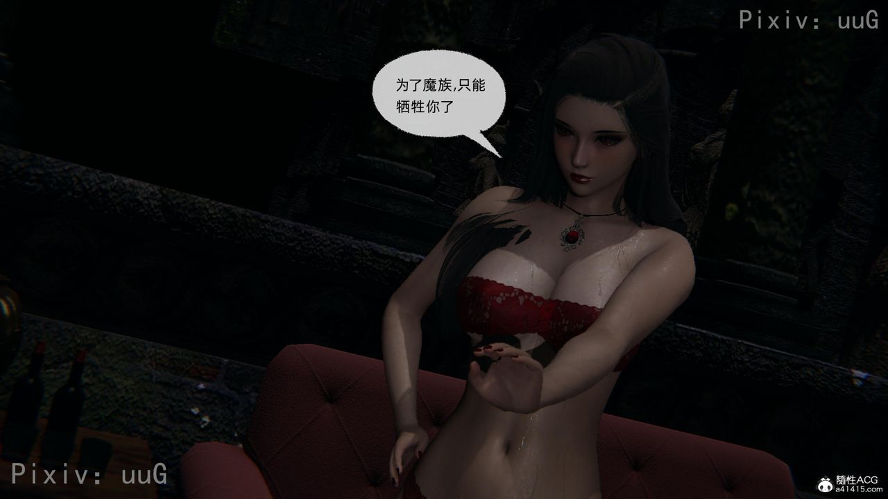 [3D]天命正传第55话