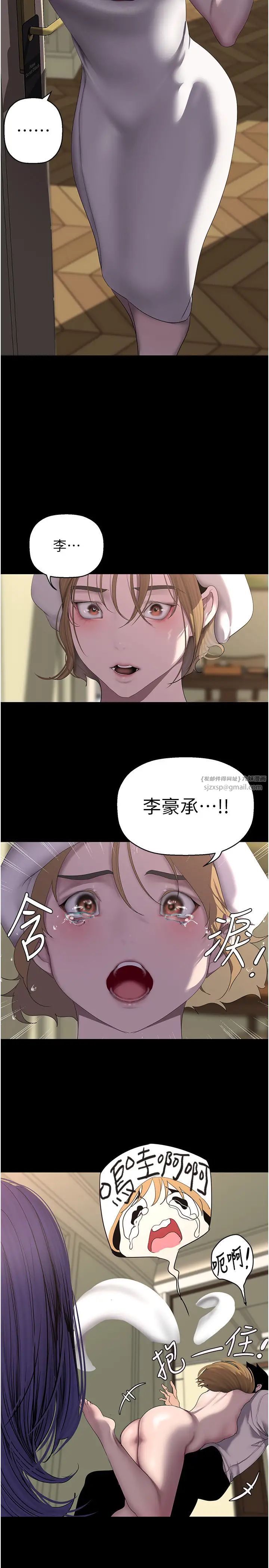 美丽新世界第250话-组长,可以舔我下面吗?