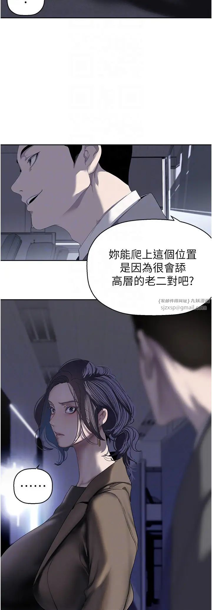 美丽新世界第250话-组长，可以舔我下面吗?