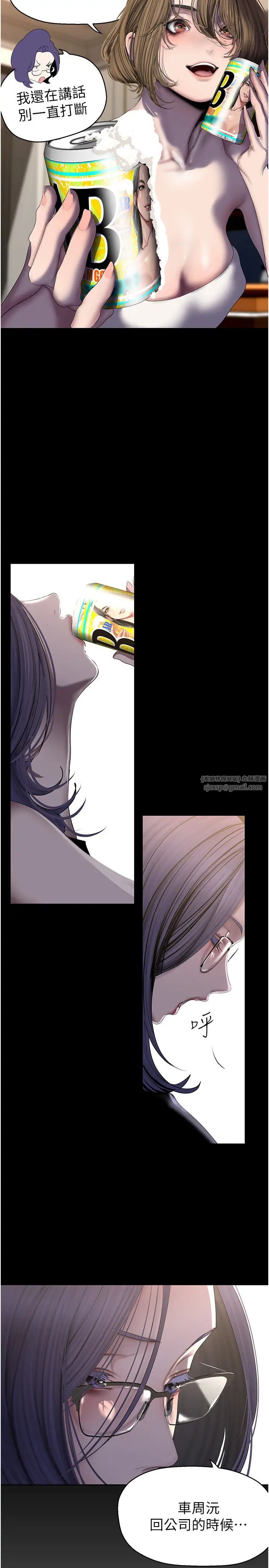 美丽新世界第250话-组长,可以舔我下面吗?