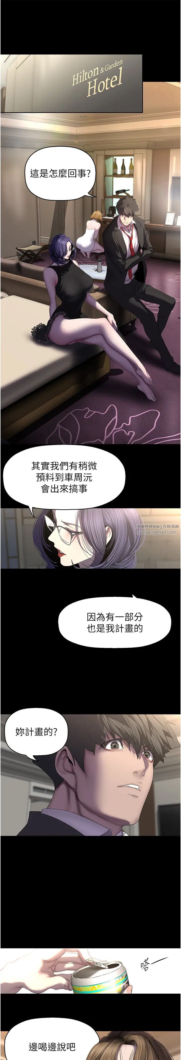 美丽新世界第250话-组长,可以舔我下面吗?