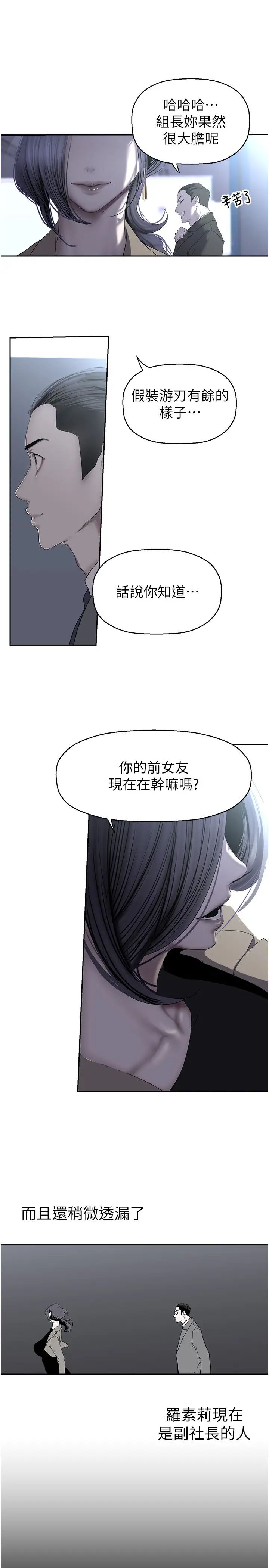 美丽新世界第250话-组长,可以舔我下面吗?