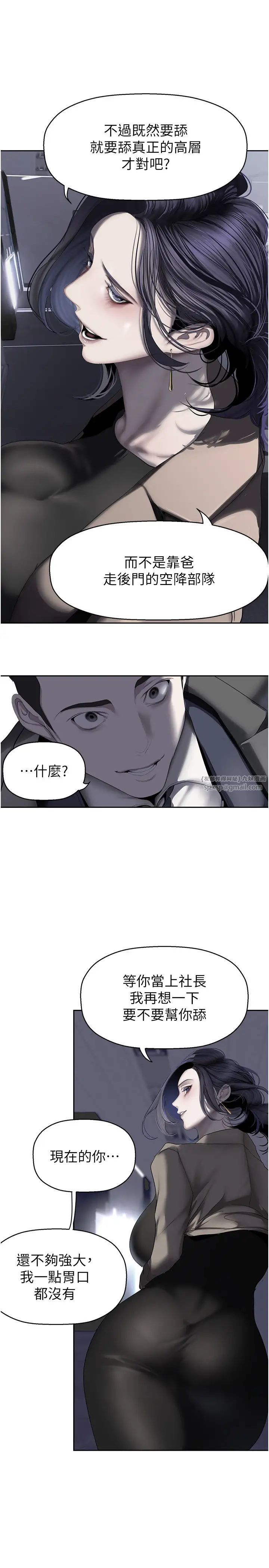 美丽新世界第250话-组长,可以舔我下面吗?