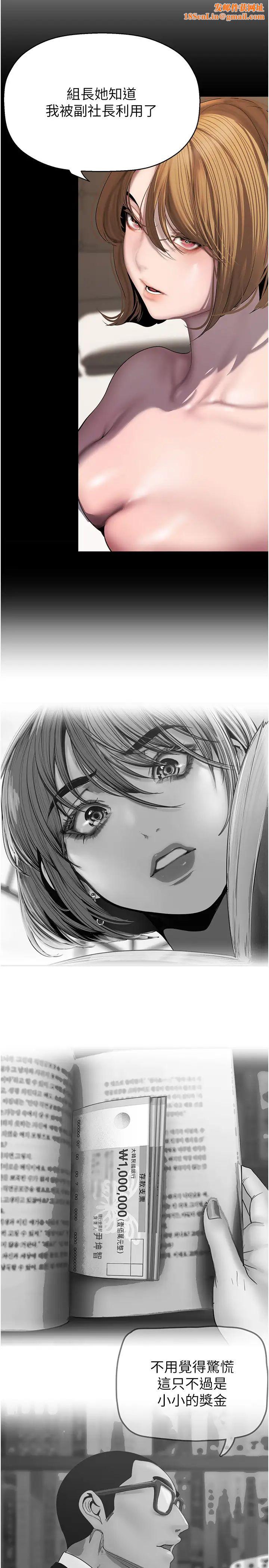 美丽新世界第250话-组长,可以舔我下面吗?