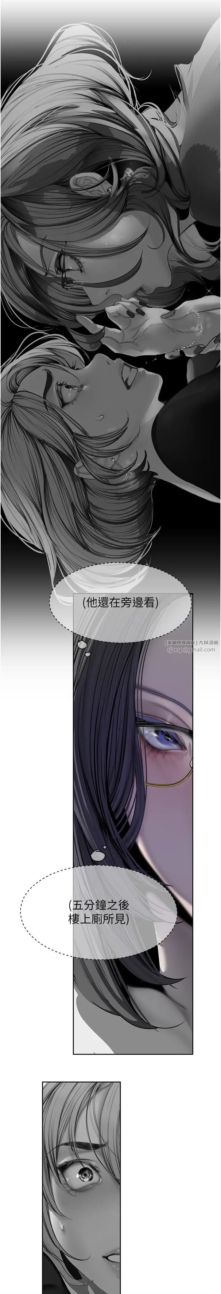 美丽新世界第250话-组长,可以舔我下面吗?