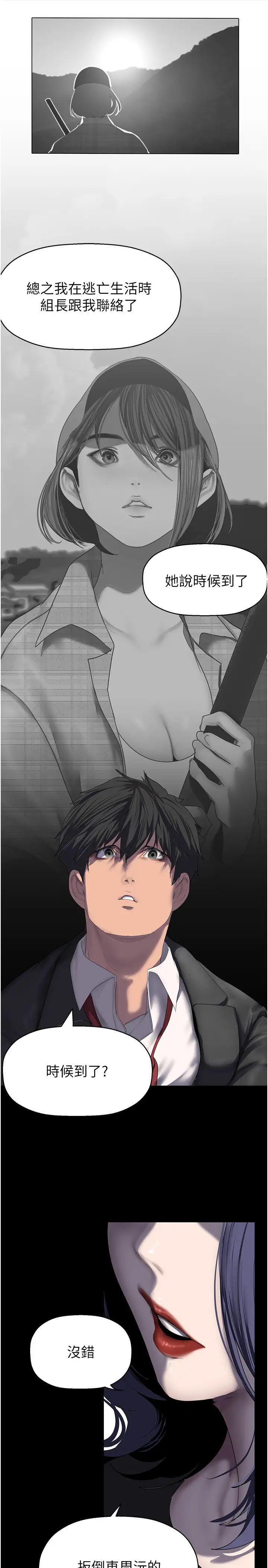 美丽新世界第250话-组长,可以舔我下面吗?