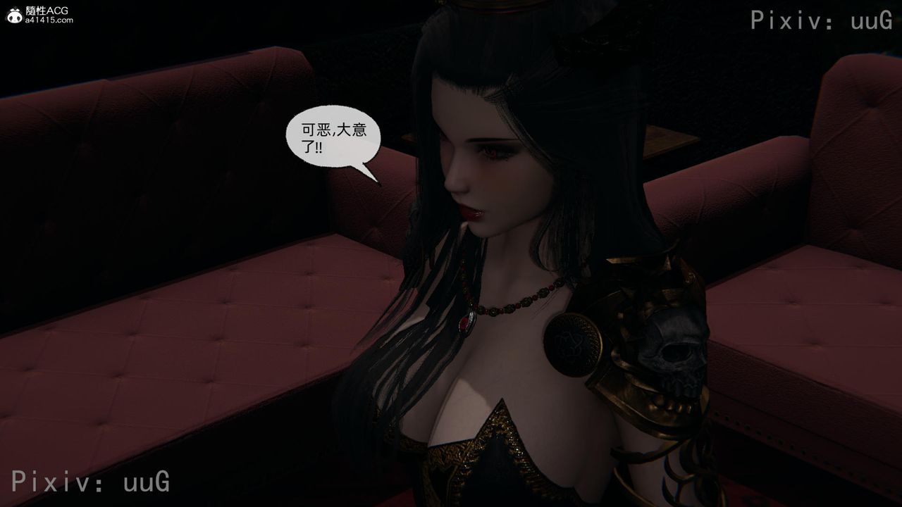 [3D]天命正传第56话