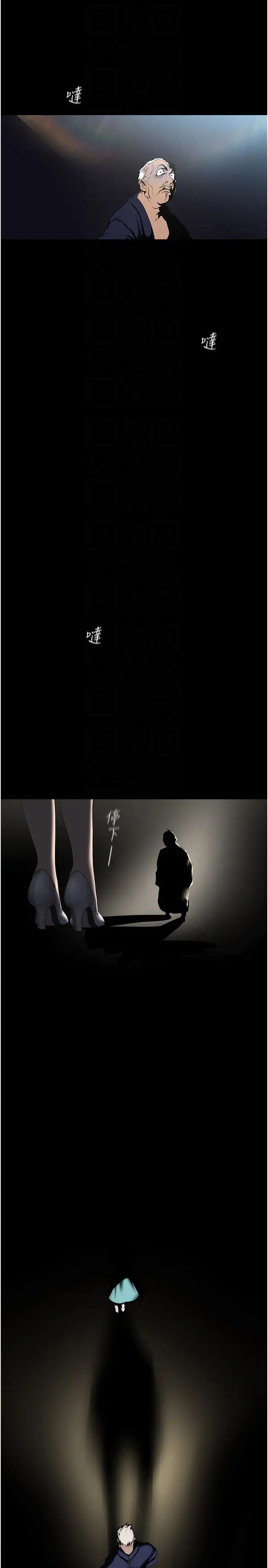 美丽新世界第250话-组长，可以舔我下面吗?