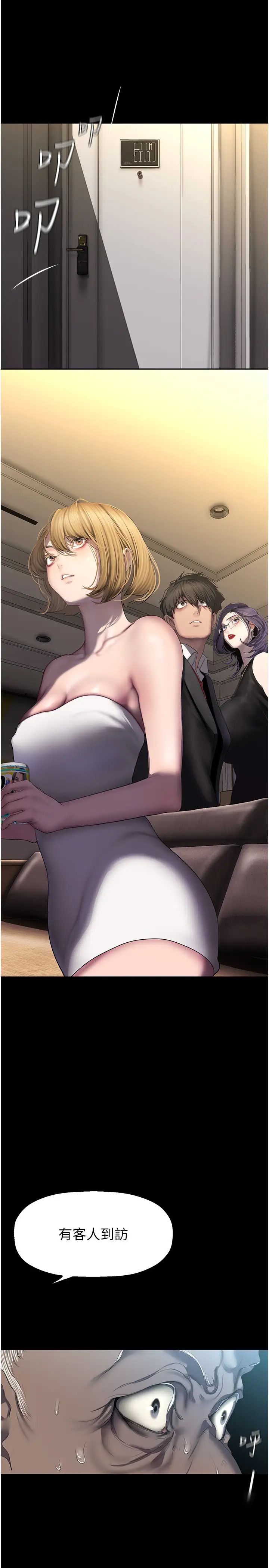 美丽新世界第250话-组长,可以舔我下面吗?
