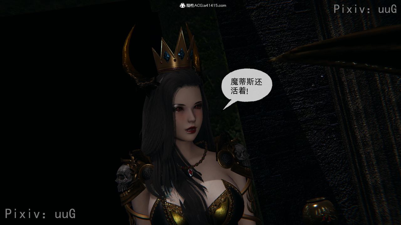 [3D]天命正传第56话