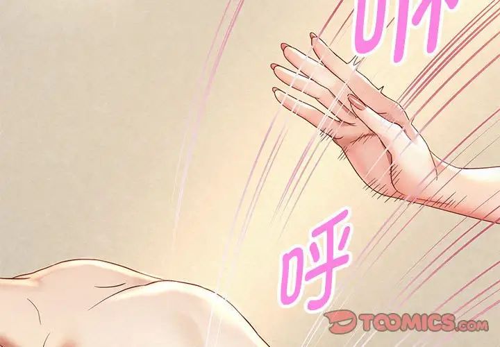 重生之长枪无敌第14话