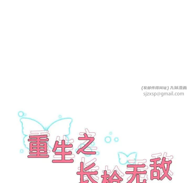 重生之长枪无敌第14话