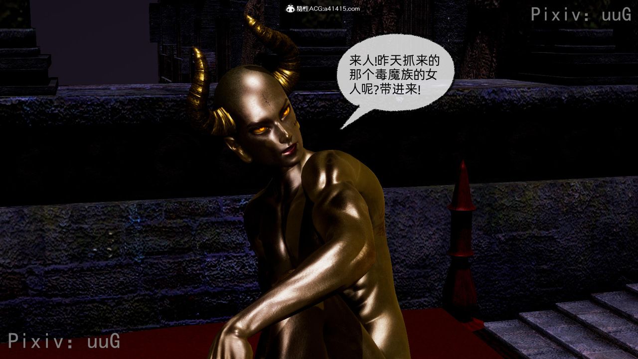 [3D]天命正传第56话