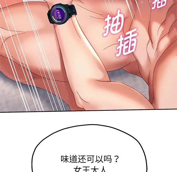 重生之长枪无敌第14话