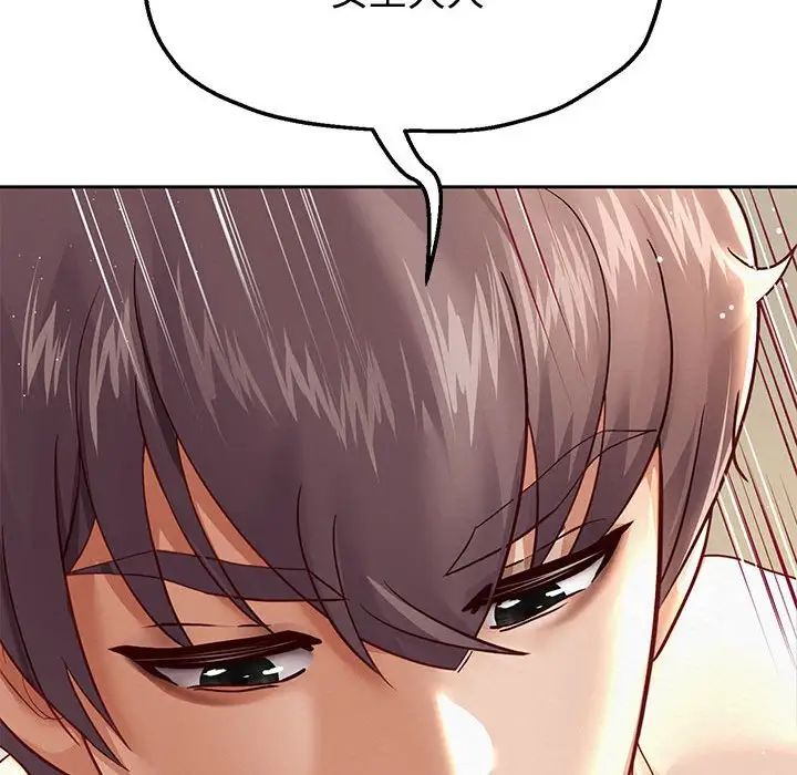 重生之长枪无敌第14话