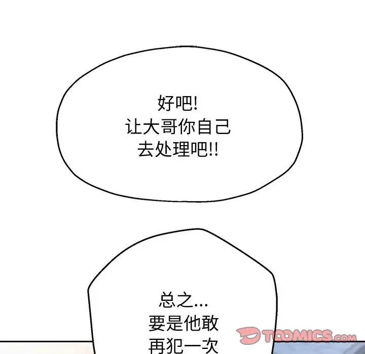 重生之长枪无敌第14话