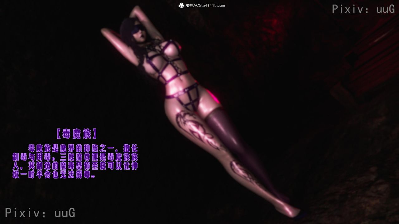 [3D]天命正传第57话