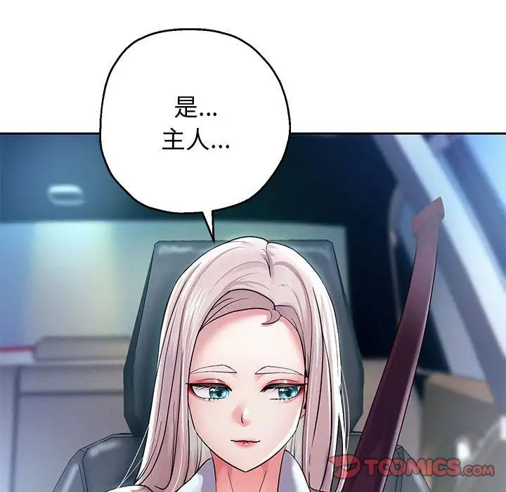 重生之长枪无敌第14话