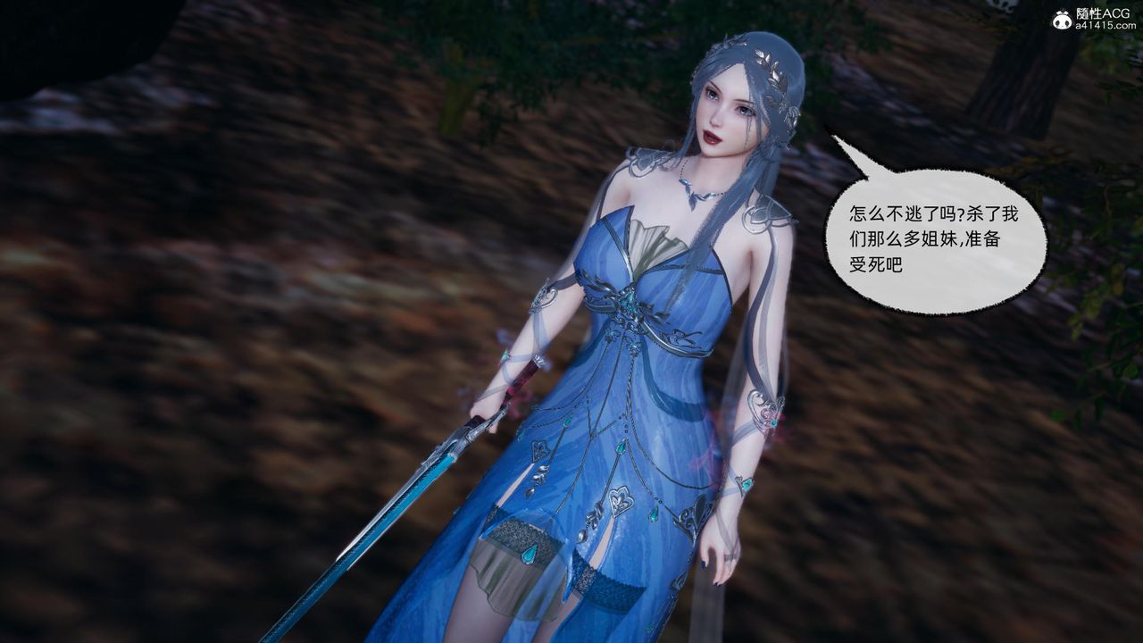 [3D]天命正传第58话