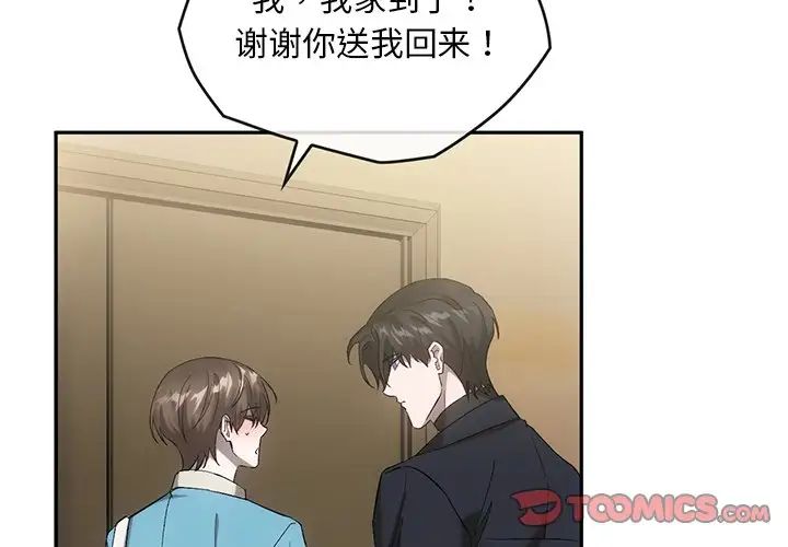 转世续缘第18话