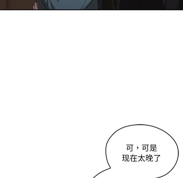 转世续缘第18话