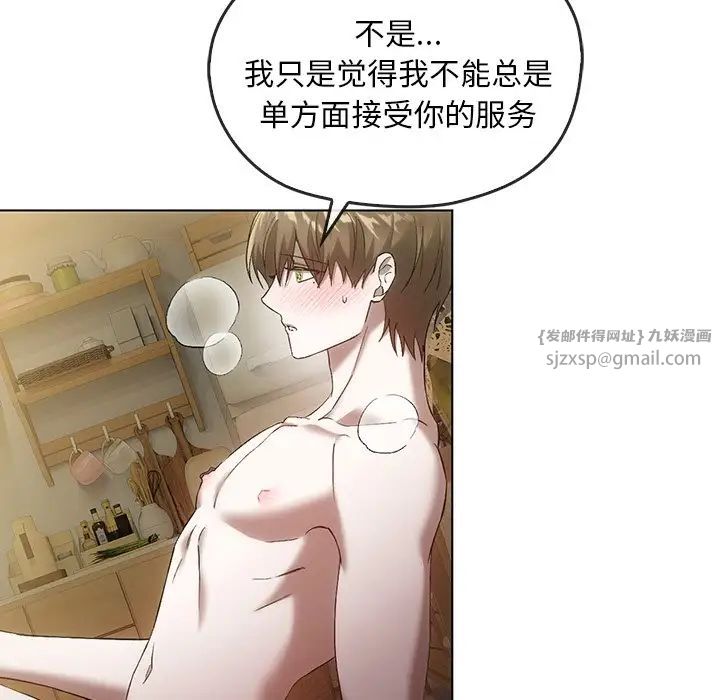 转世续缘第18话