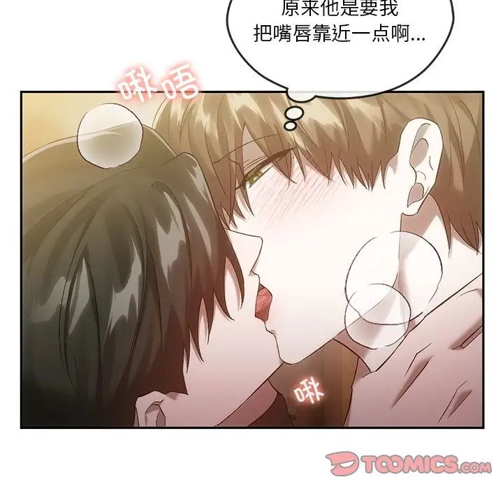 转世续缘第18话