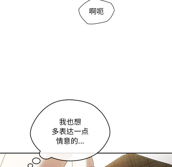 转世续缘第18话