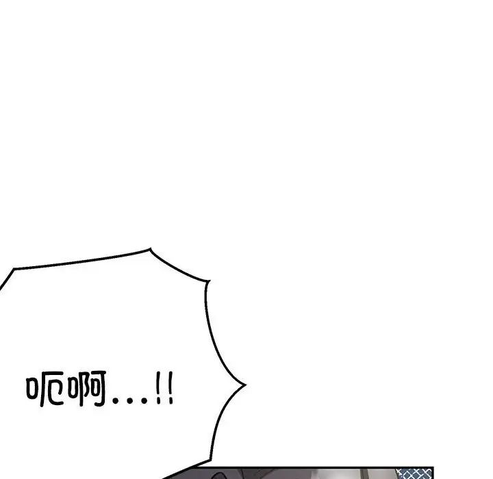银行业务员的秘密第4话
