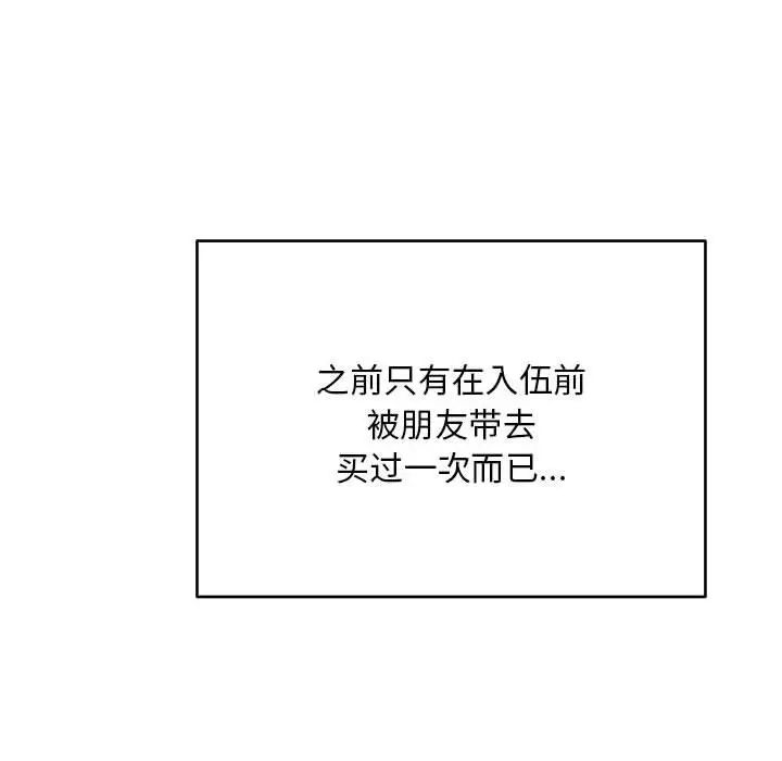 银行业务员的秘密第4话
