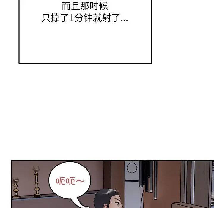 银行业务员的秘密第4话